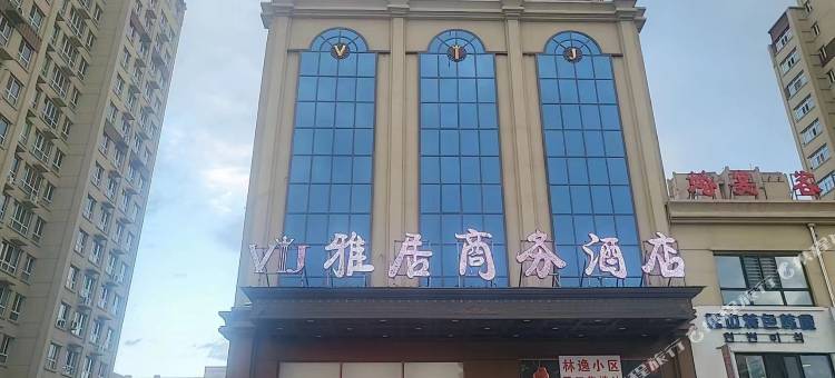 宁安雅居商务酒店图片