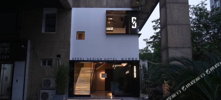 SFEEL设计师酒店(成都万象城339购物中心店)图片