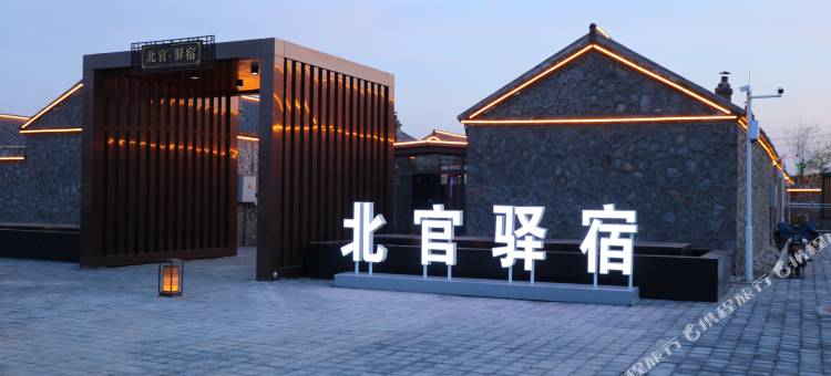 花筑·北官驿宿酒店(集宁南站店)图片