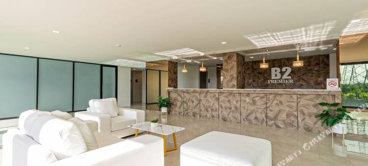 B2 孔敬五福市场酒店(B2 Khon Kaen Wufoo Market Premier Hotel)图片