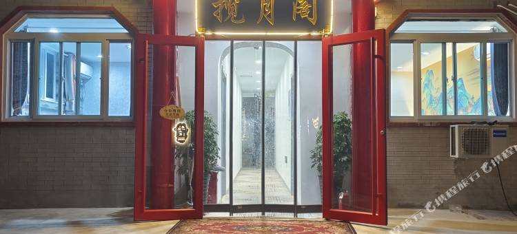 秦皇岛揽月阁民宿(山海关古城景区店)图片