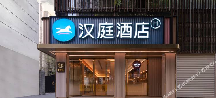 汉庭酒店(贵阳喷水池地铁站店)图片