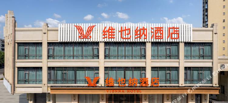维也纳酒店(成都大邑县步行街高铁站店)图片