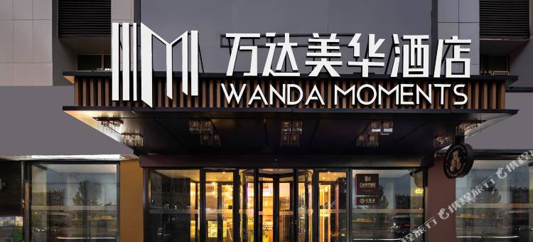 喀什古城万达美华酒店图片
