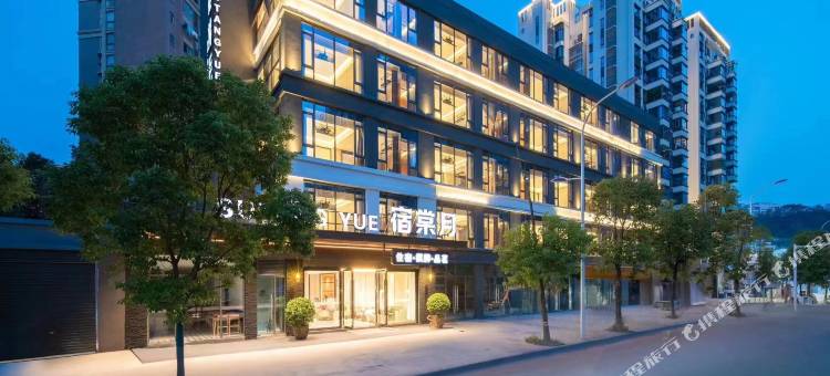 宿棠月酒店(南充奥莱广场店)图片