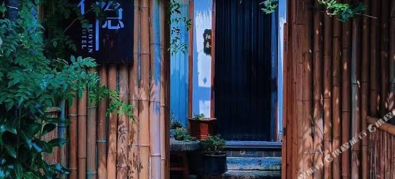 襄阳若隐民宿(襄阳古城仲宣楼店)图片