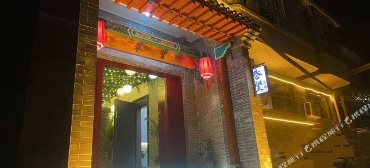 巷望民宿(正定古城阳和楼店)图片