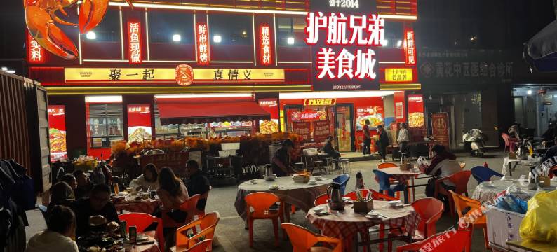 金鹏酒店(长沙黄花国际机场店)图片