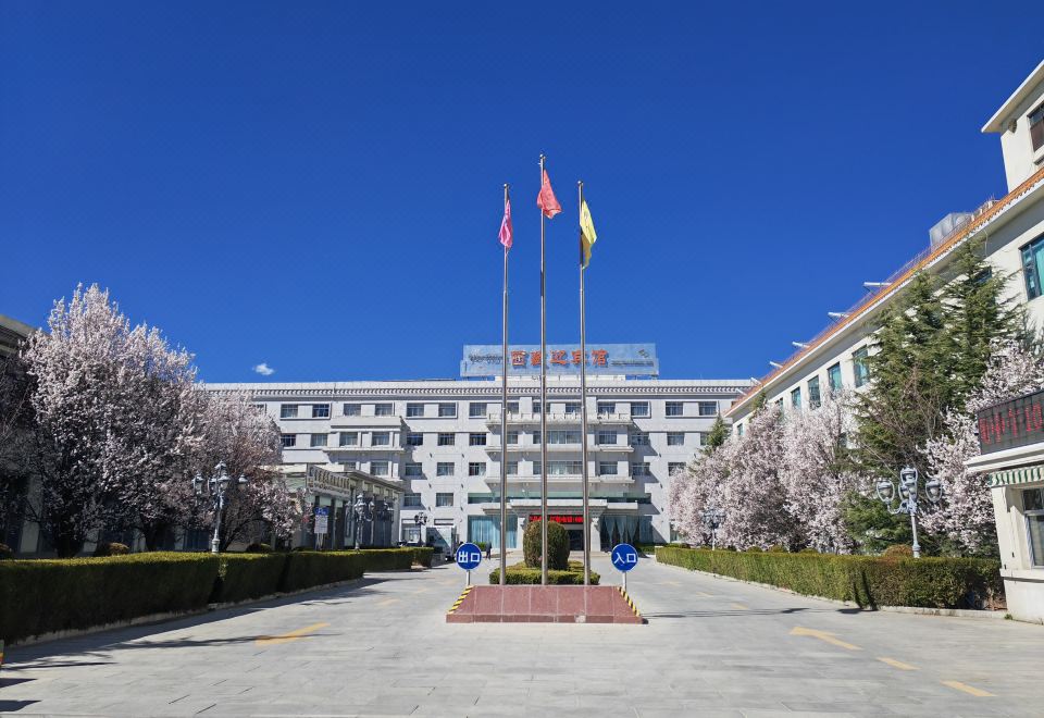 西藏迎宾馆（拉萨）外景图