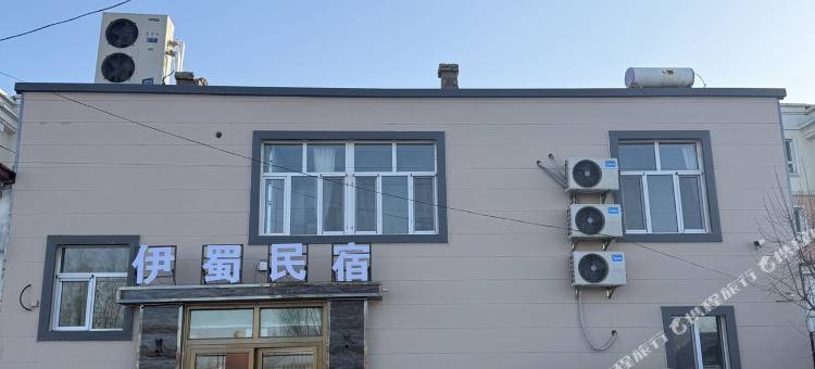 伊蜀民宿(伊宁机场火车站店)图片