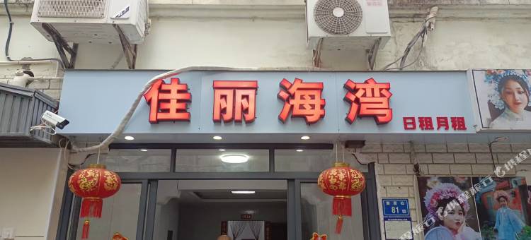 佳丽海湾民宿(厦门黄厝沙滩店)图片