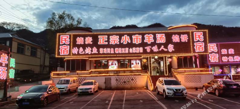 百味人家民宿图片