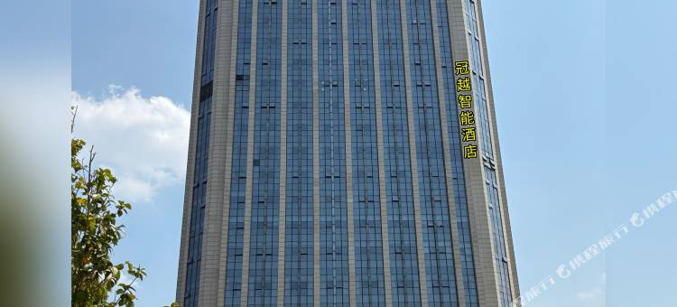 绍兴冠越智能酒店(迎恩门风情水街店)图片