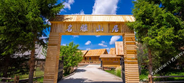 名雅山居民宿(哈巴河铁热克提店)图片