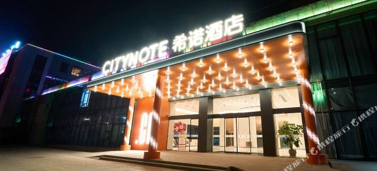 CityNote希诺酒店(台州高铁西站店)图片