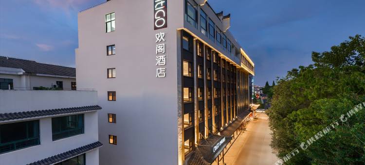 扬州瘦西湖东关街CitiGO欢阁酒店图片