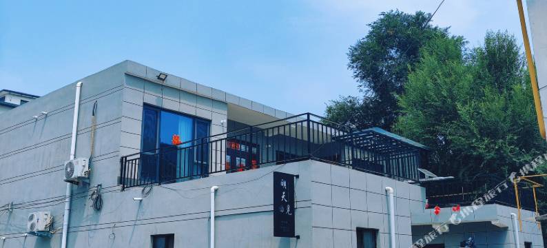 济源市明天见民宿图片