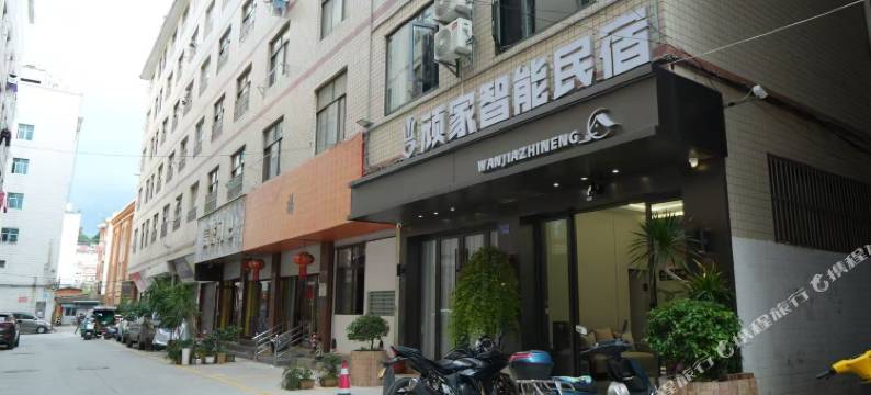 顽家智能民宿(七中店)图片
