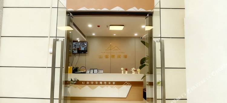 ShanKeJu HOME STAY・山客居民宿(习水麒龙印象店)图片