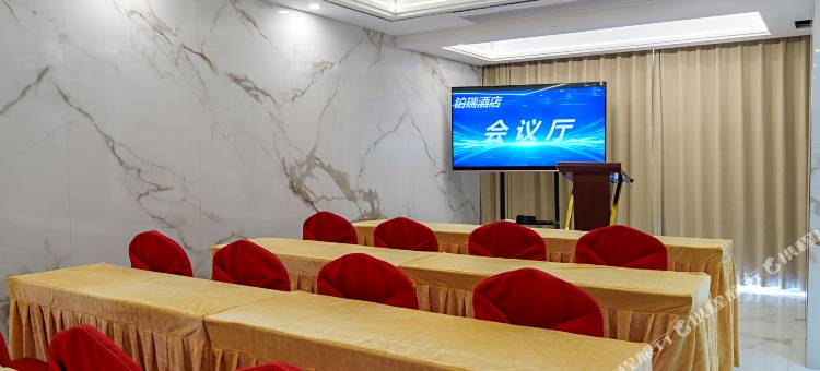 铂瑞酒店(泉州动车站店)图片
