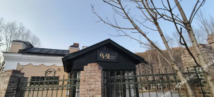 横道河子乌曼民宿(油画村店)图片