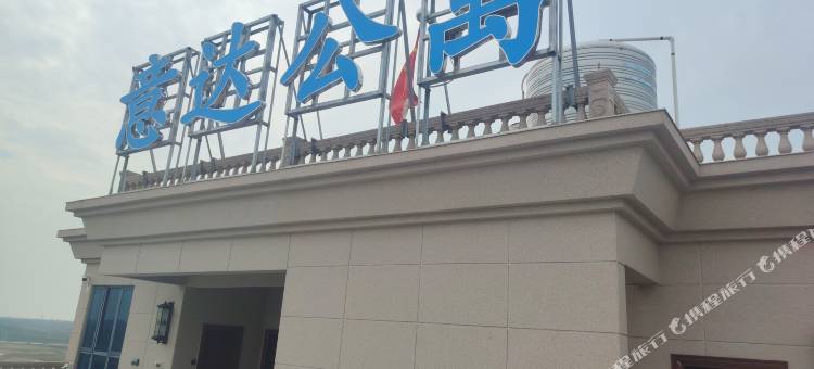 湛江意达公寓(东海岛度假区店)图片