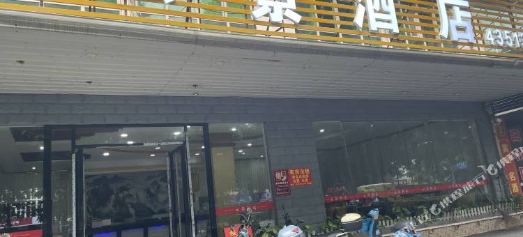 贵港.云景酒店(贵港吾悦广场高铁站店)图片