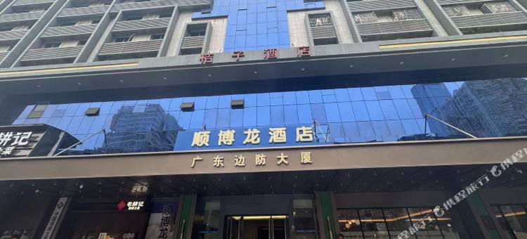 深圳城聚美居青年旅社(华强北福星地铁站店)图片