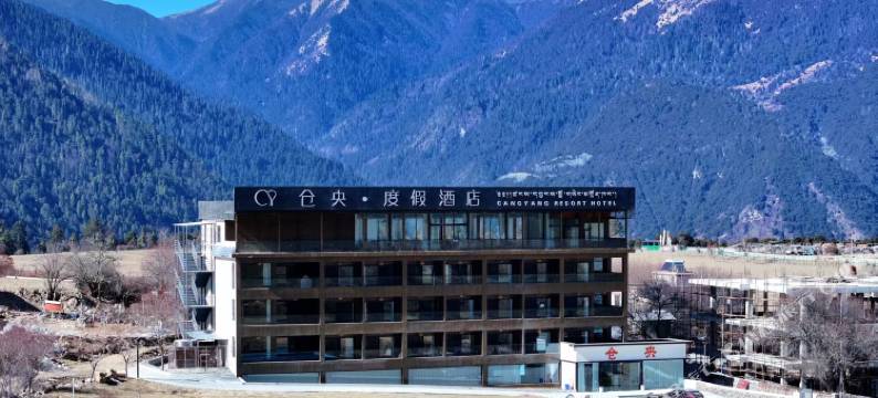 仓央·度假酒店图片