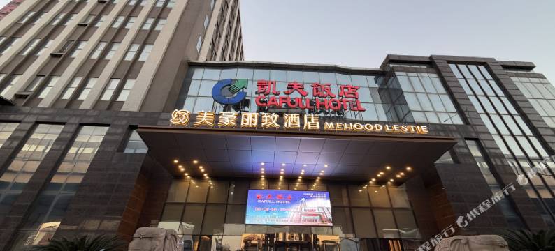 美豪丽致酒店(江阴青阳店)图片