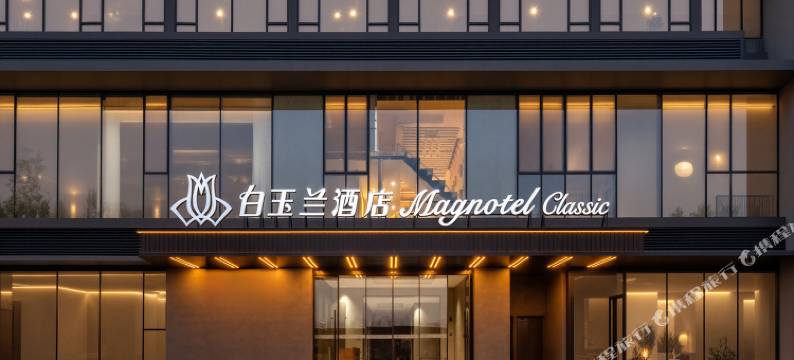 白玉兰商务酒店(郑州黄河科技学院紫荆山南路店)图片