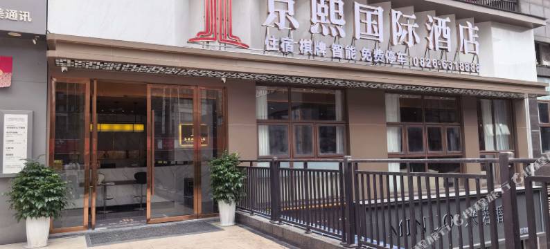 京熙国际酒店图片