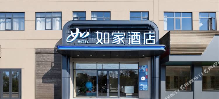 如家酒店(黄石阳新高铁站店)图片