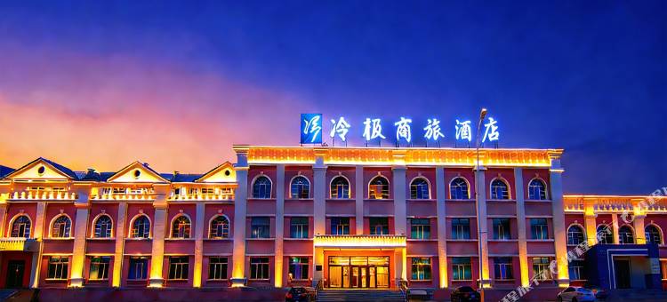 冷极商旅酒店(呼伦贝尔海拉尔机场店)图片