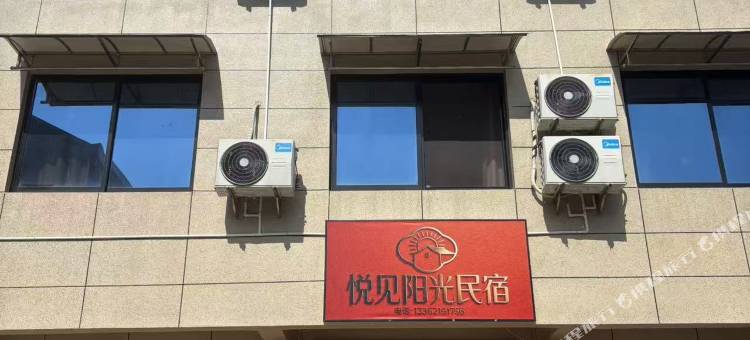 桐庐悦见阳光民宿图片