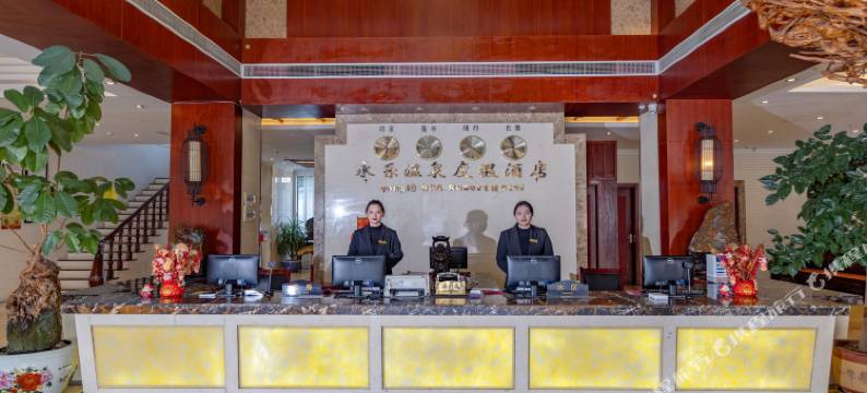 腾冲永乐温泉度假酒店图片
