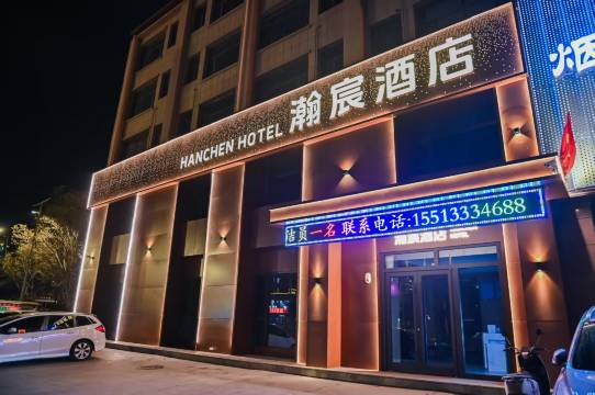 瀚宸酒店(应县木塔景区店)图片
