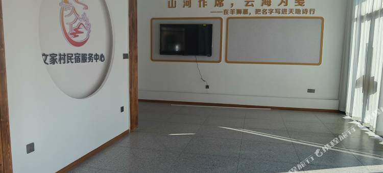 文家村民宿图片