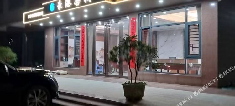 豪港客栈图片