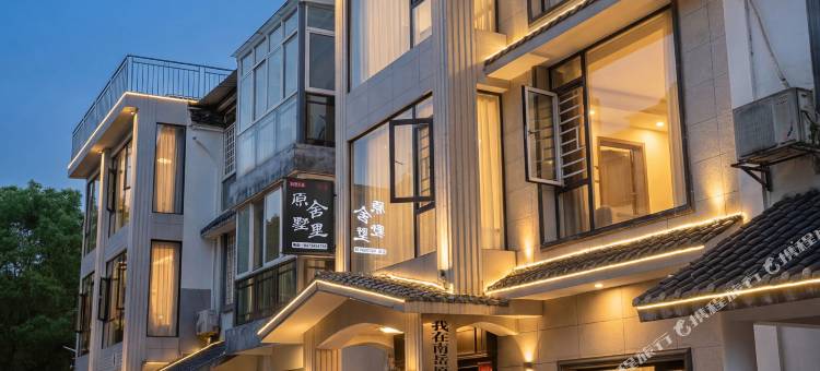 VILLA·原舍墅里·Mountain·山景丨影音美宿(南岳大庙景区店)图片