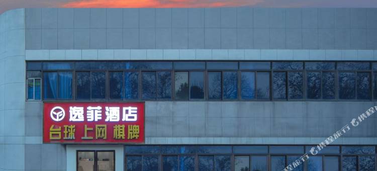 逸菲酒店(武汉长江大桥黄鹤楼店)图片