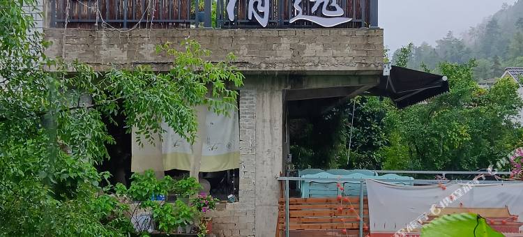 清逸山馆图片
