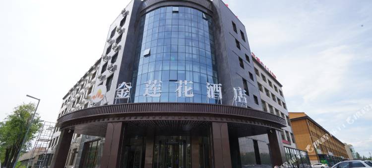 金莲花酒店(正蓝旗忽必烈广场店)图片