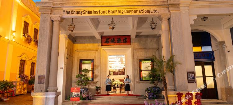 中山孙文西路步行街思豪大酒店图片