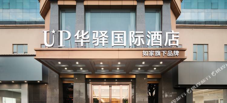 如家华驿国际酒店(广州番禺店)图片