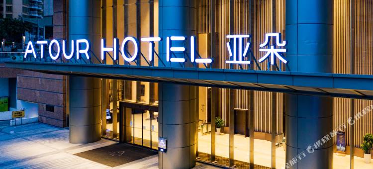 深圳罗湖水贝IBC亚朵酒店图片