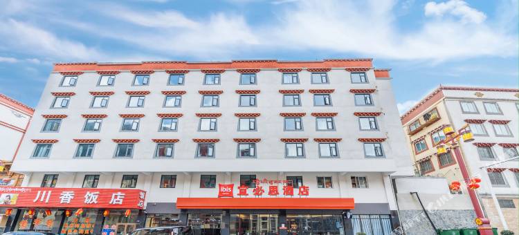 宜必思酒店(康定店)图片