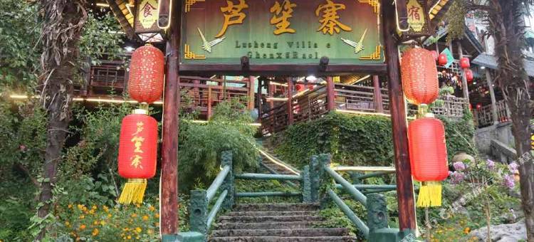 兴文石海芦笙寨图片