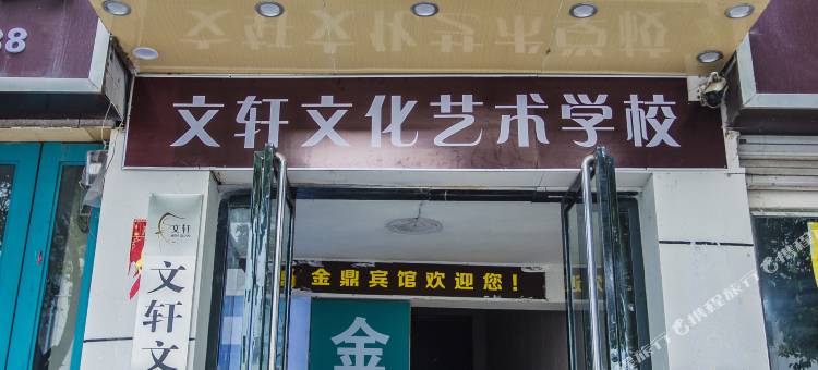 嵩县金鼎酒店图片