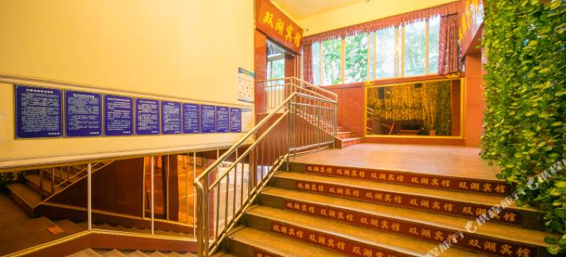 重庆双湖宾馆图片